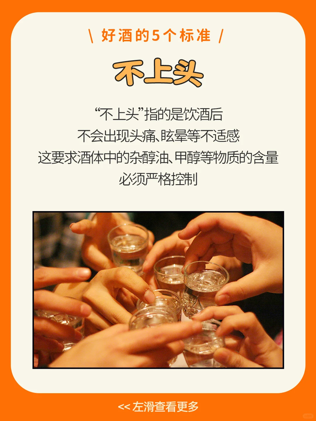 好酒的5个标准 你都知道吗？