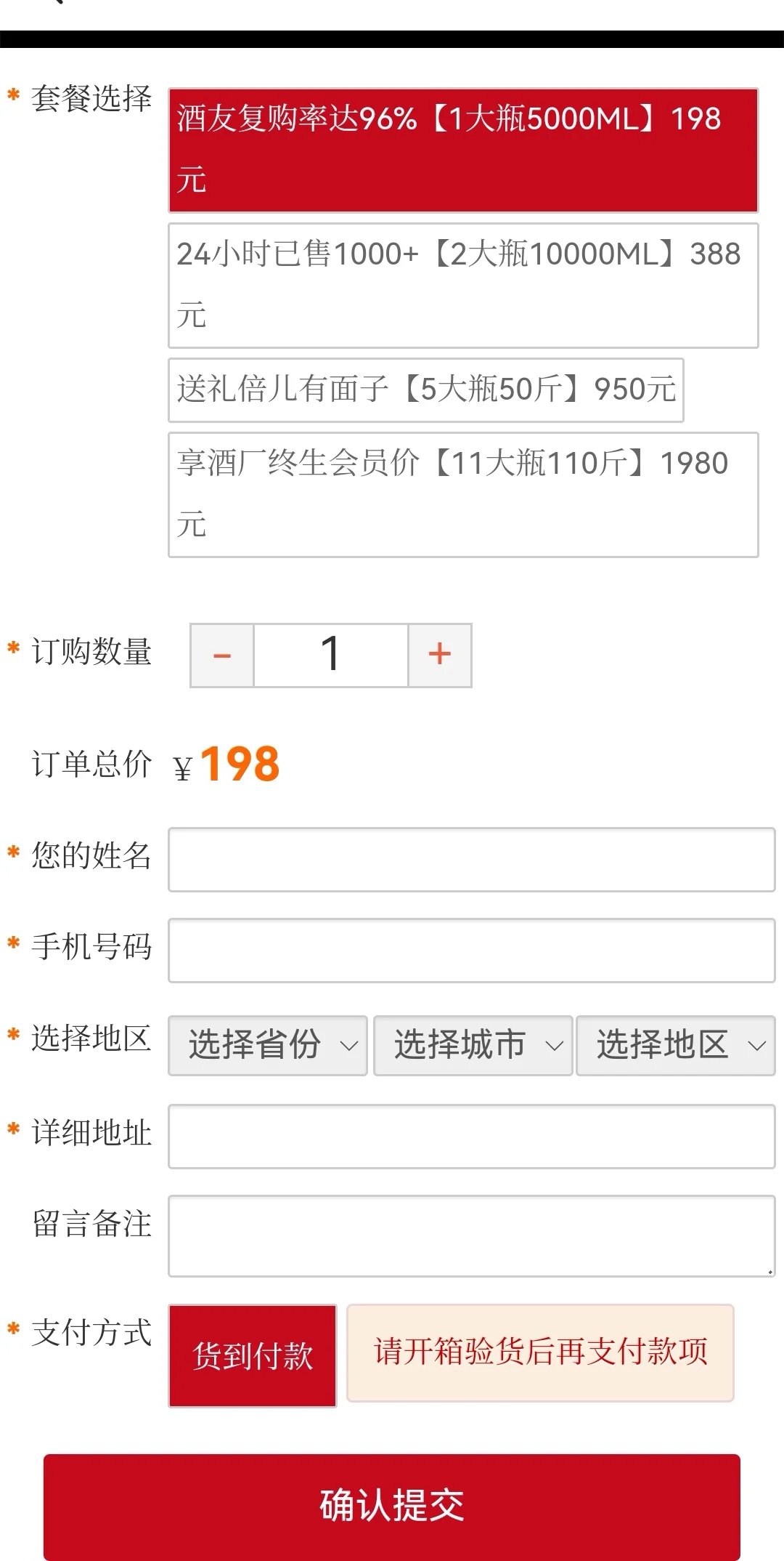 给白酒行业跑信息流的代理商来扰