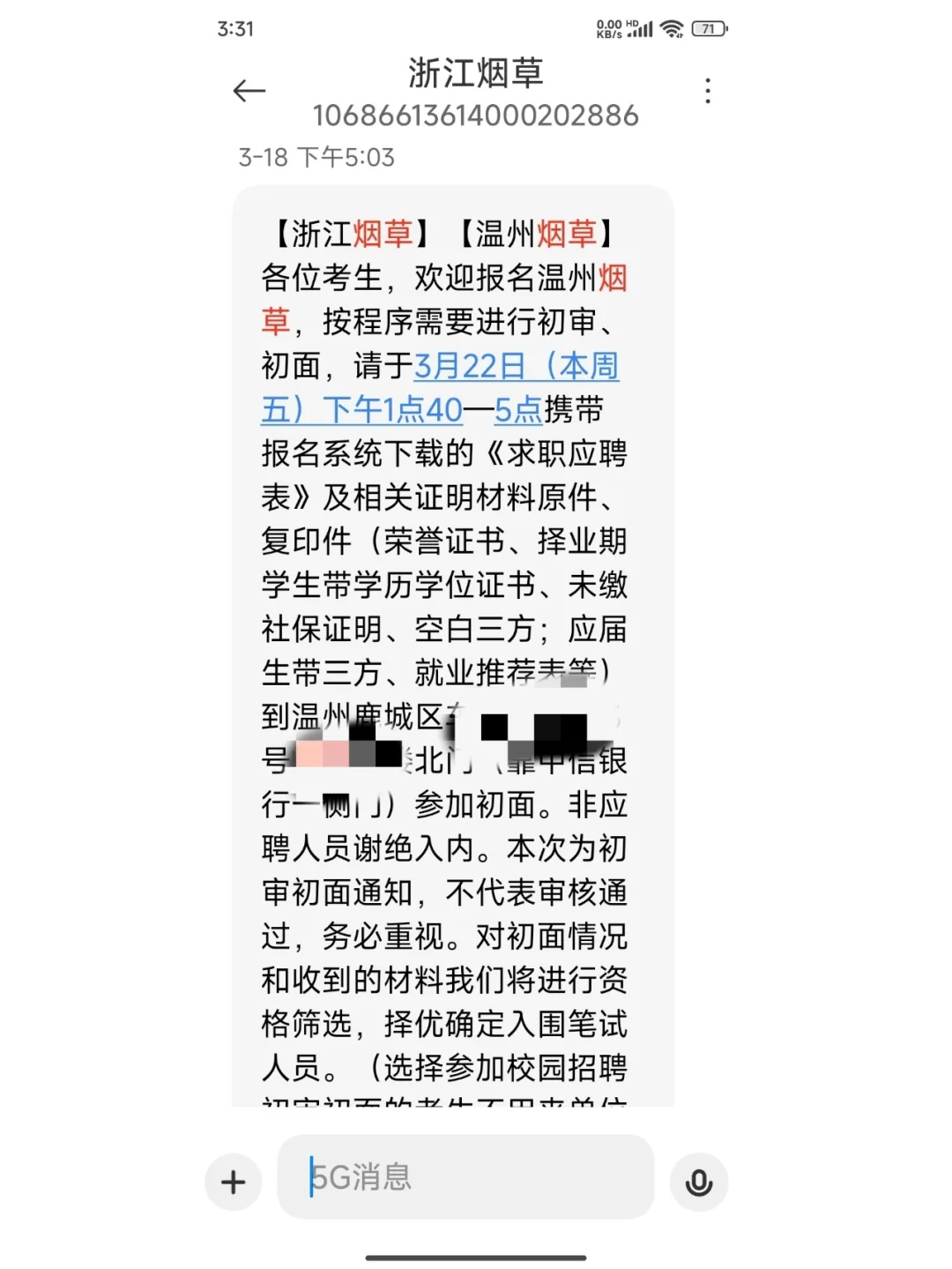 25年浙江烟草专卖局管理岗招聘（第一批）