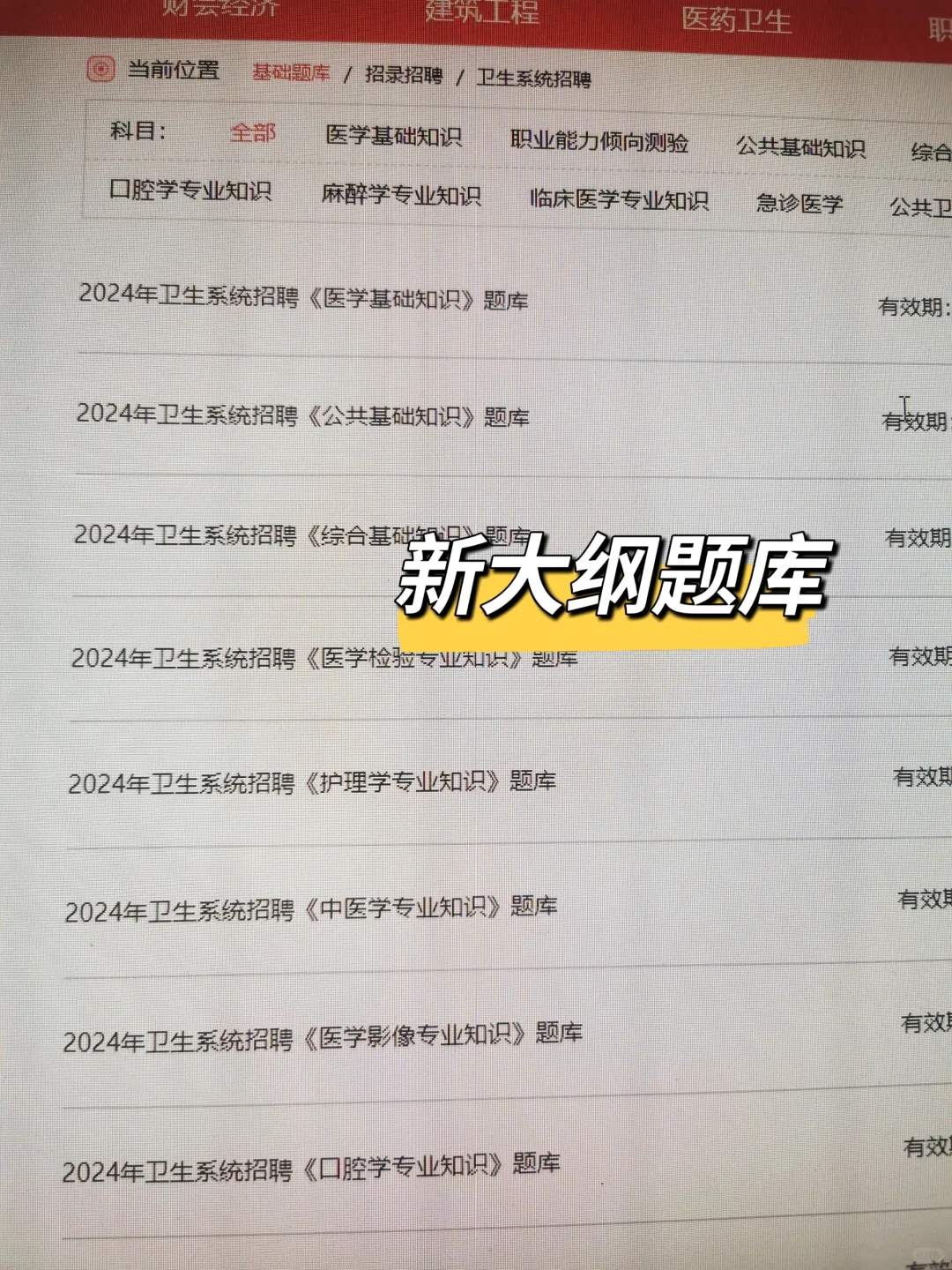 重庆医科大学附属第二医院招聘🔥死磕这个