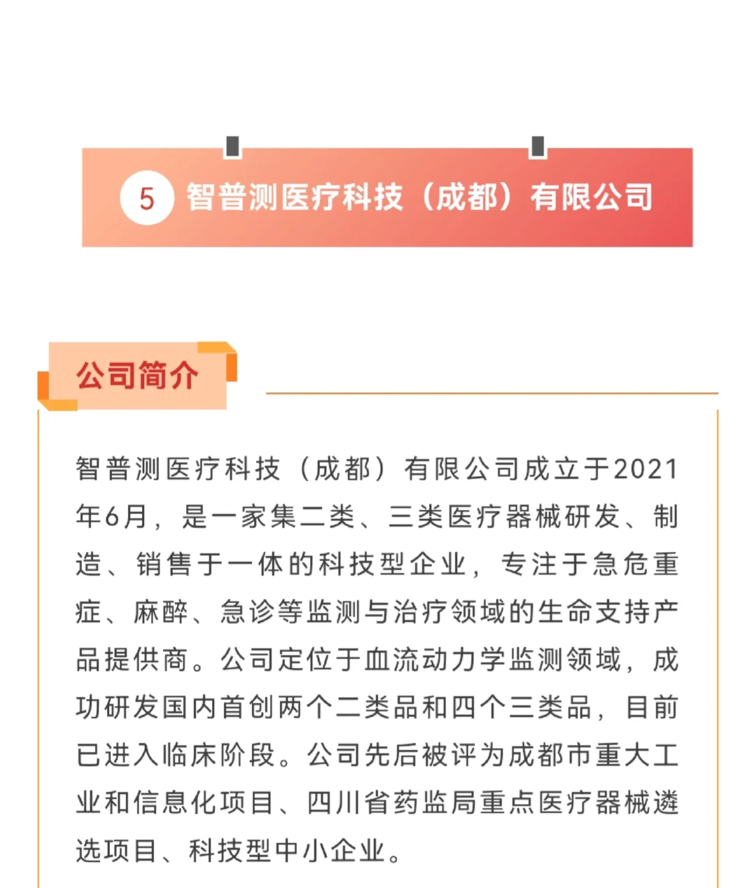 招聘 |成都生物医药企业招聘啦