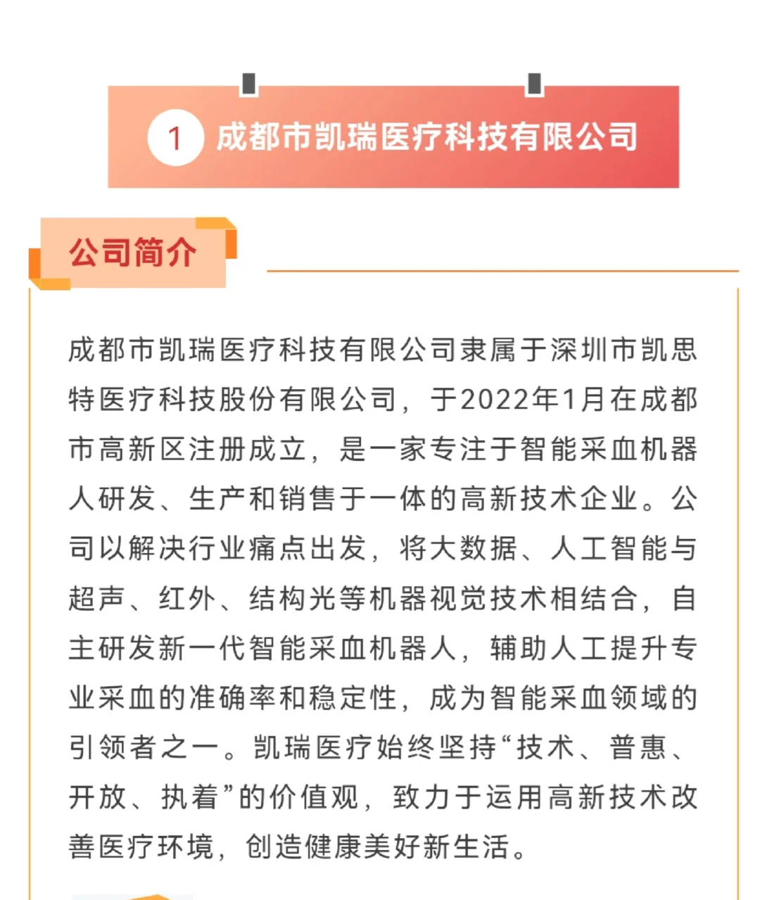招聘 |成都生物医药企业招聘啦