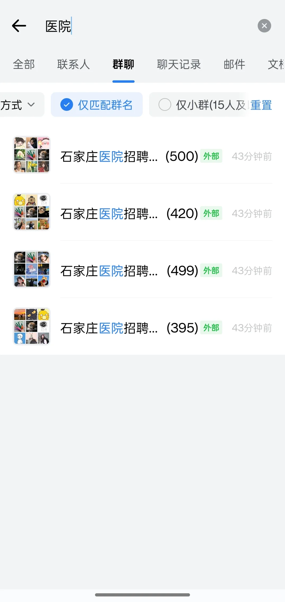 石家庄桥西区东里社区卫生中心