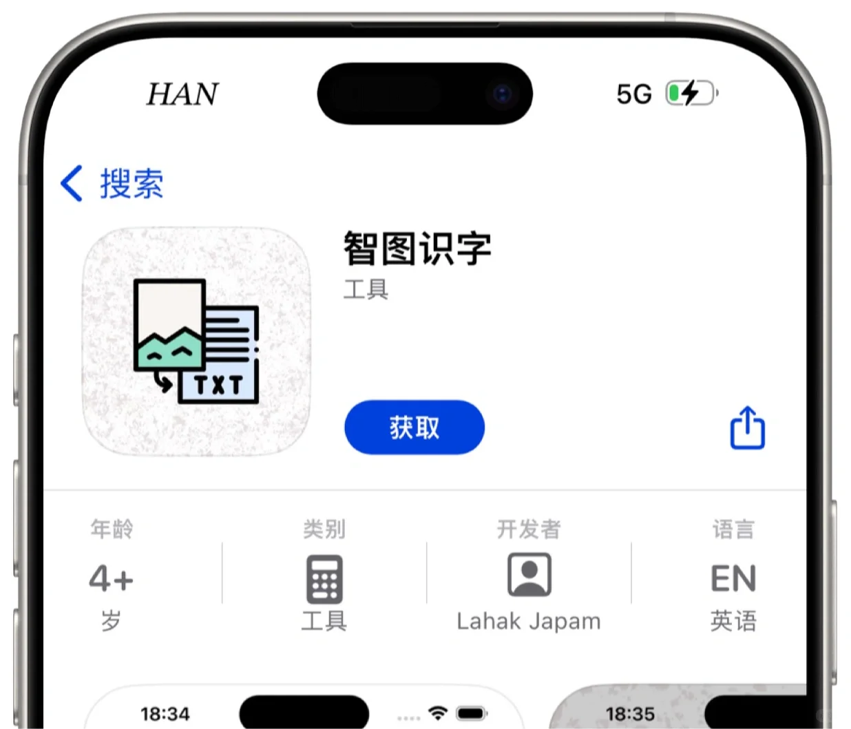 追剧喵（智图识字）