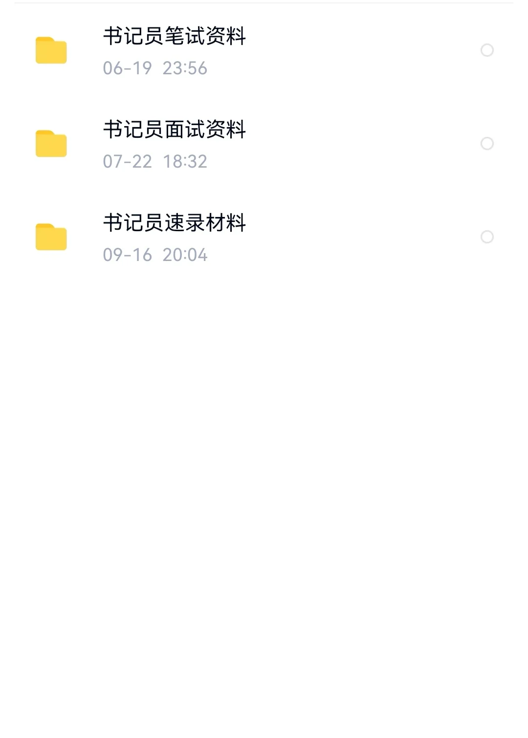 海珠区人民法院公开招聘聘用制发助及书记员