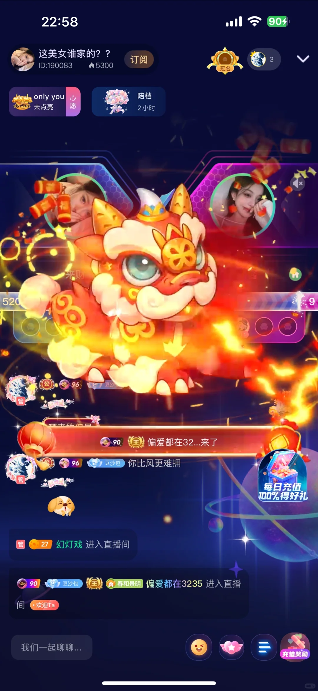 个播主持看过来！招人！招人！男女都要