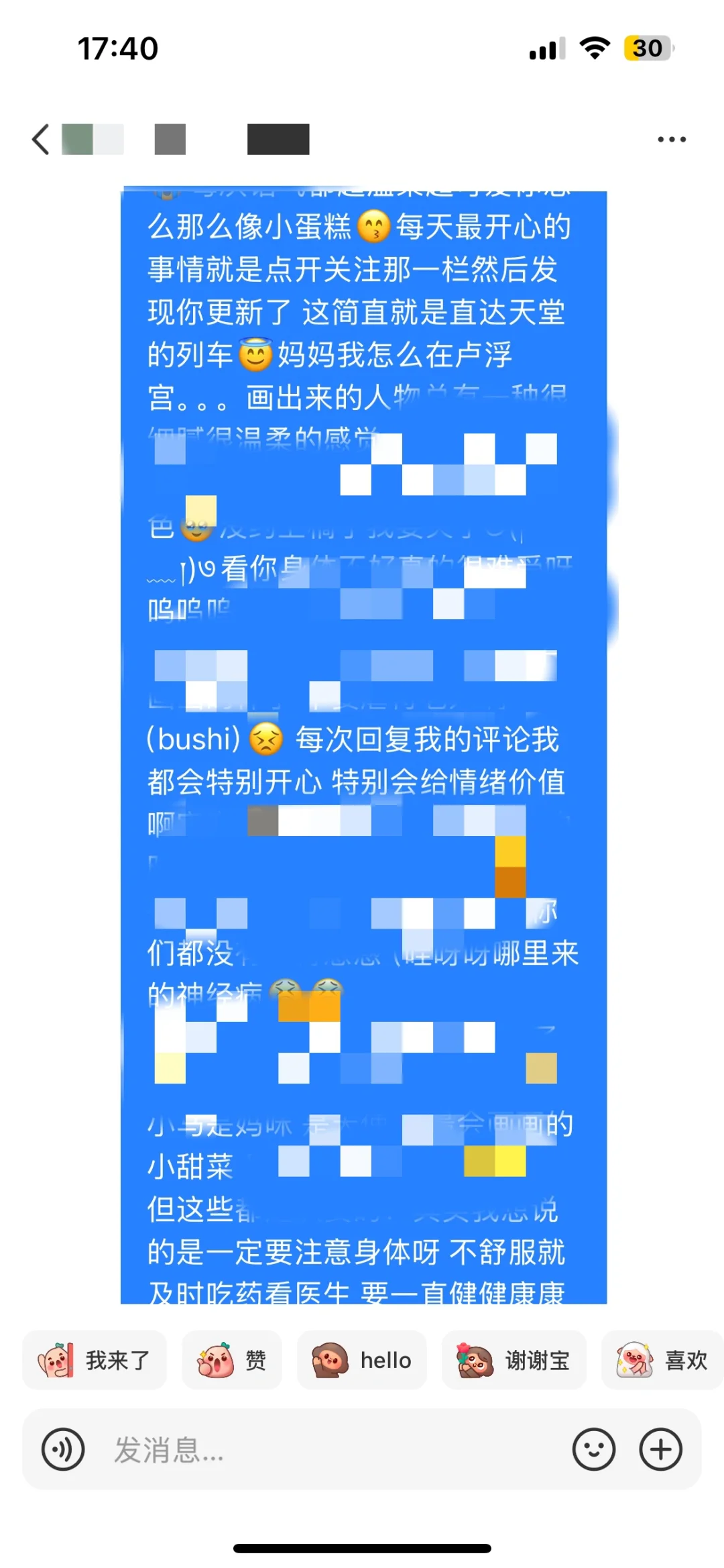 深夜激情短打成功与女神私联💪