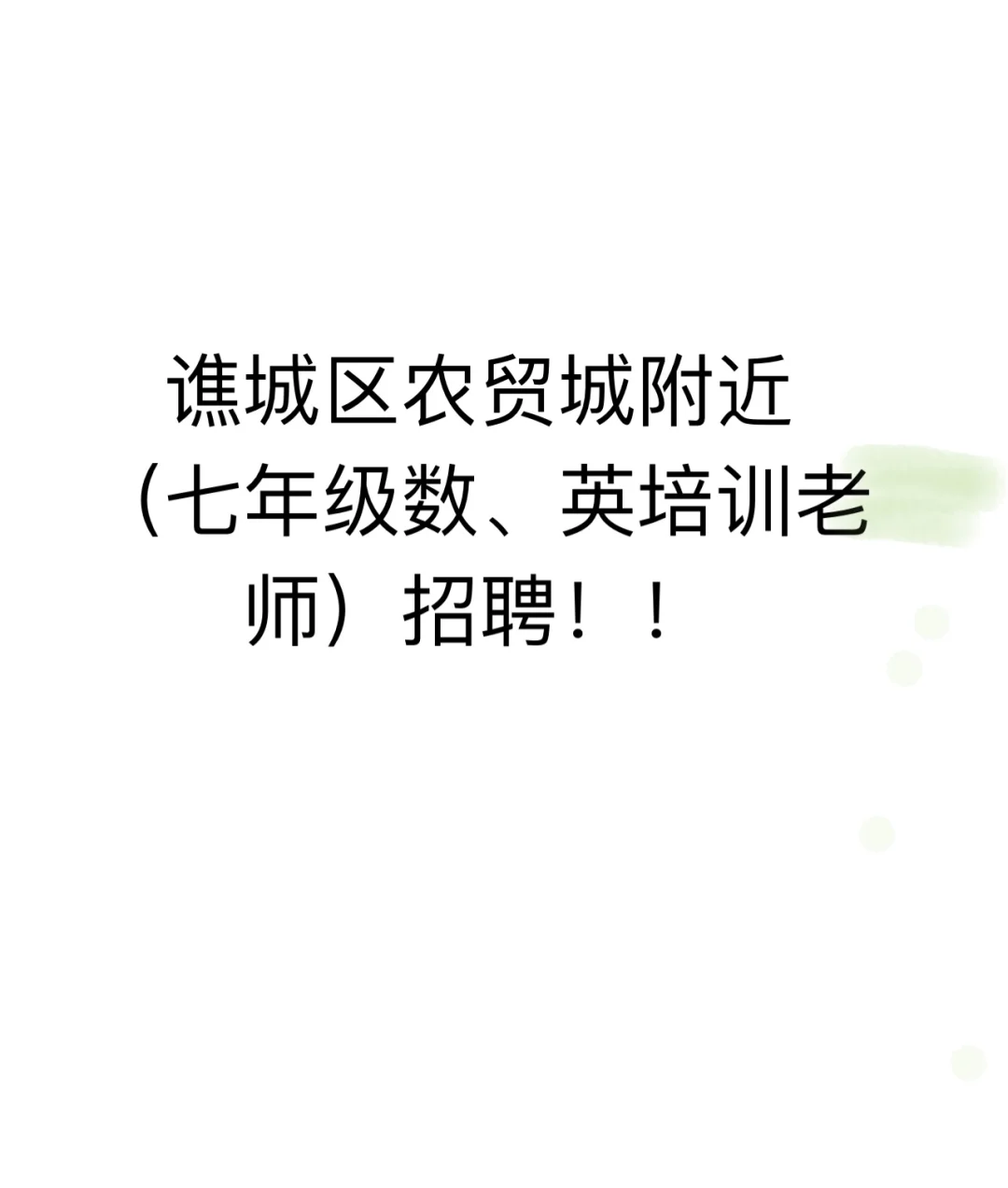 zhao聘日常