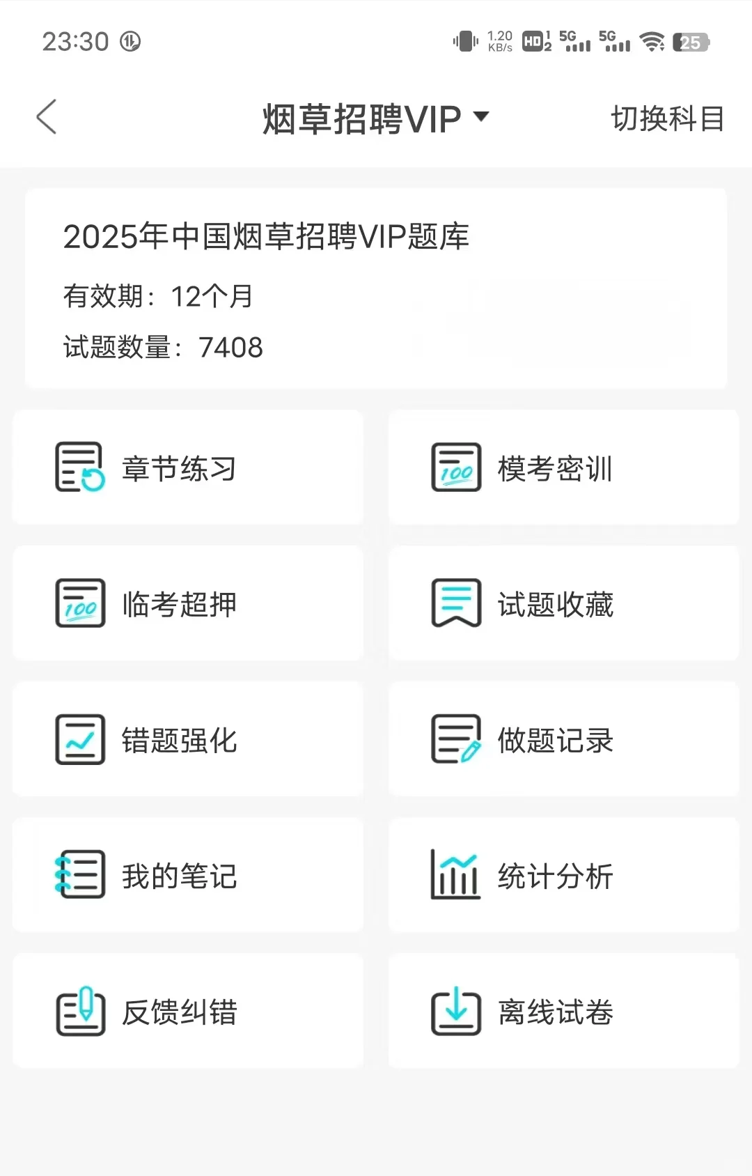25烟草招聘会惩罚每一个元宵后不看通知的懒