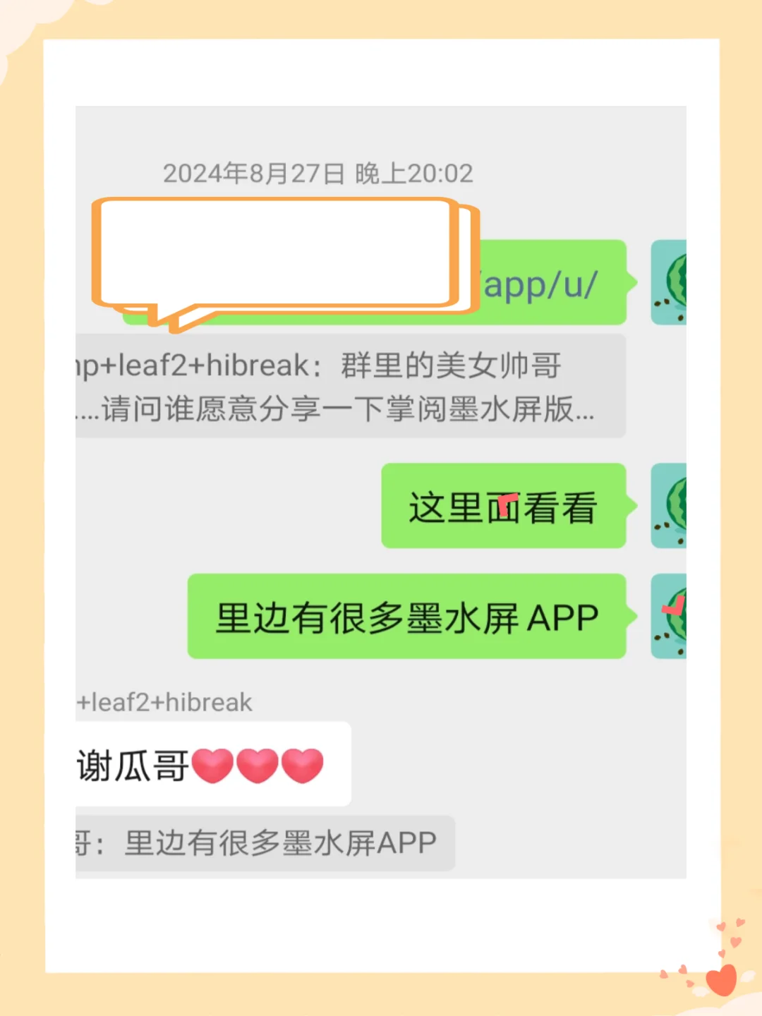不用再找啦！墨水屏App大集合都在这