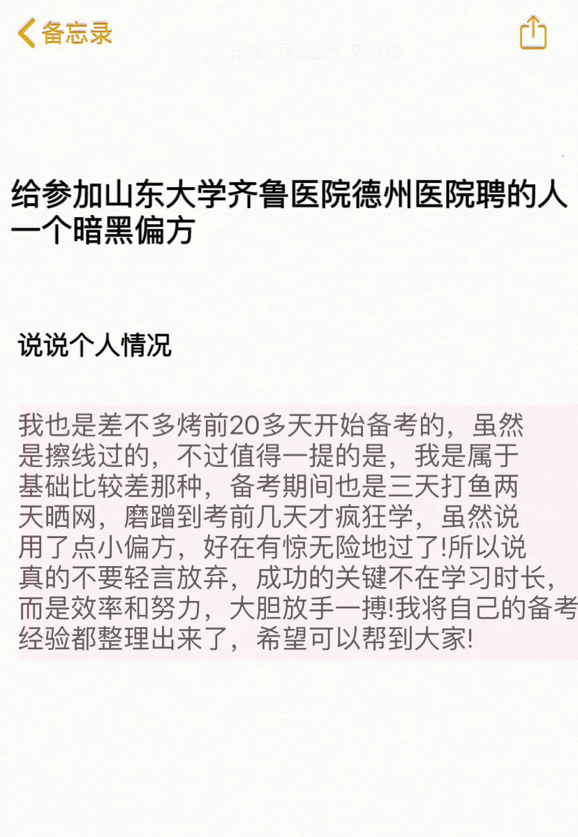 邯郸成安县村党务工作者，能救一个是一个