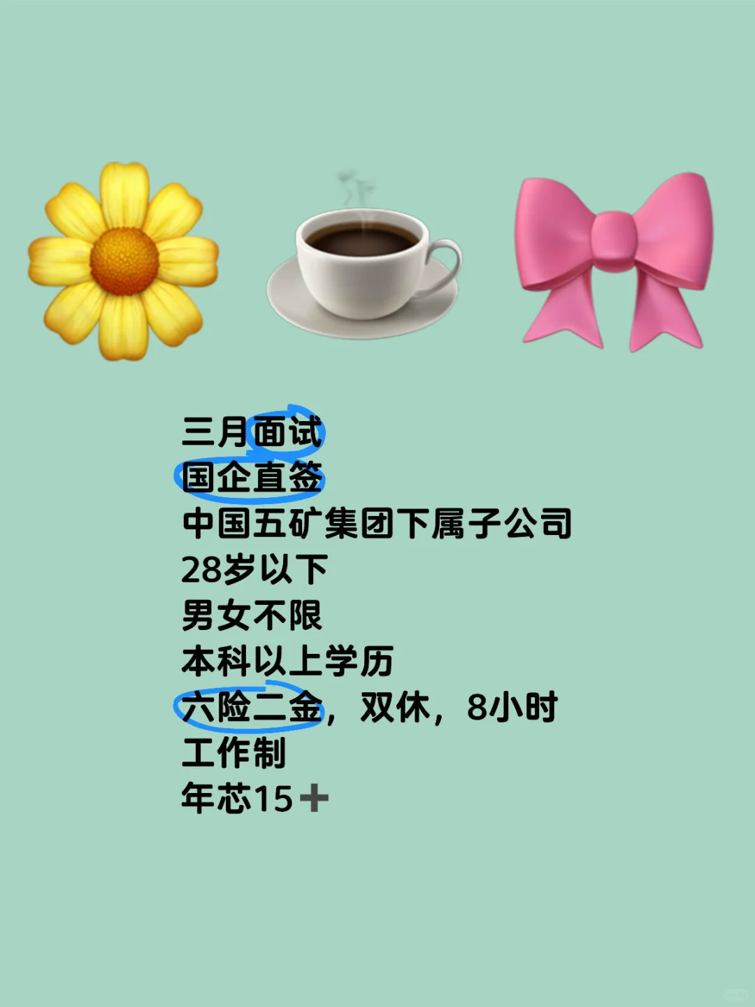 28岁以下毕业生福利来喽