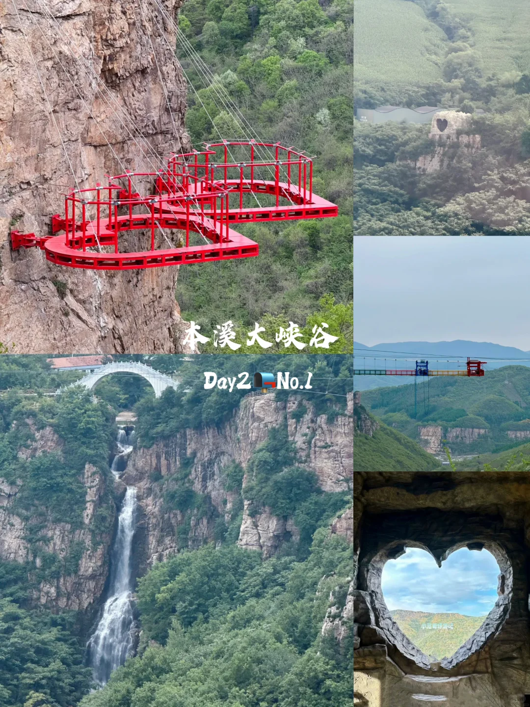 一年去150座城市🎉第125站📍 本溪✅