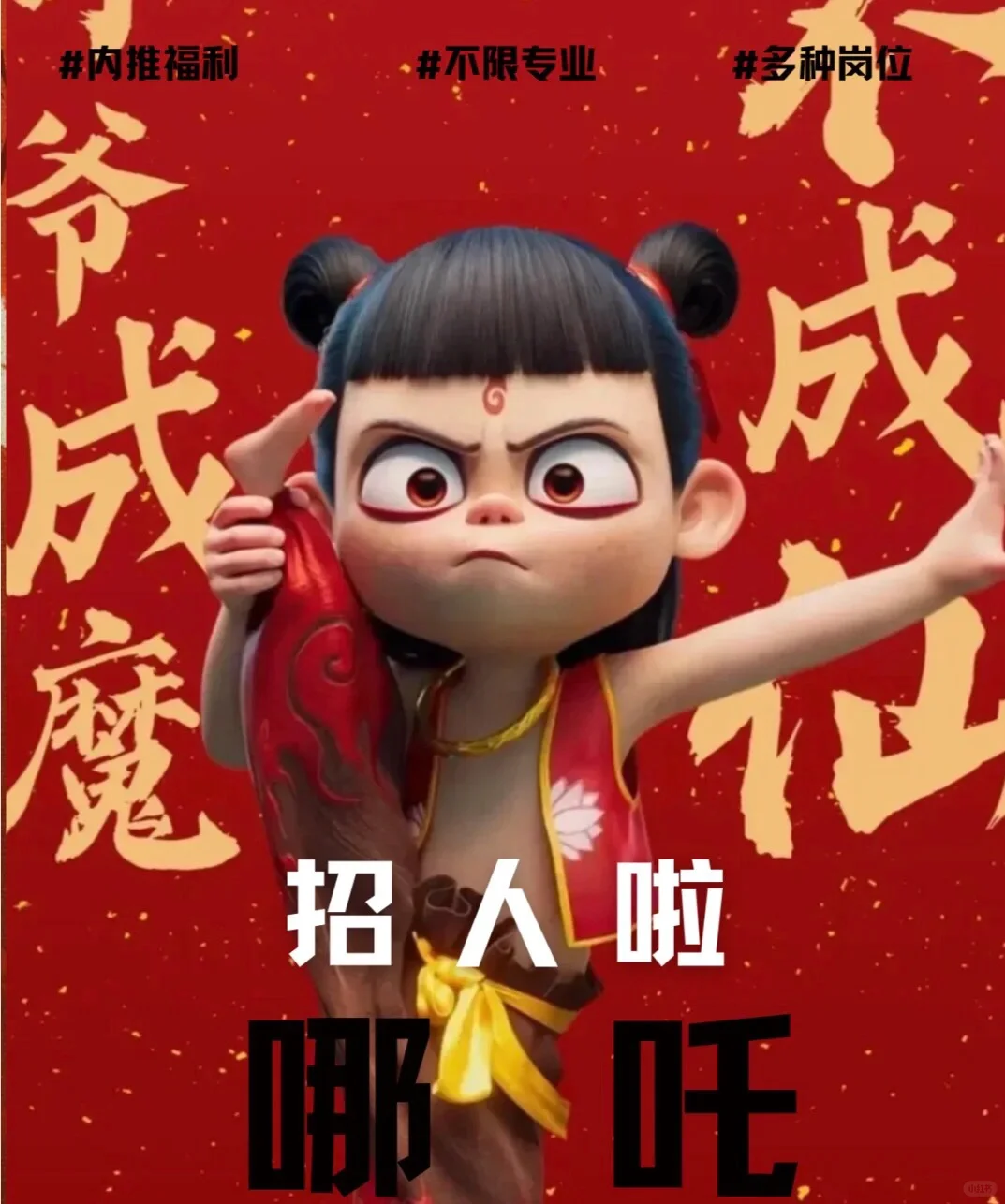 听说小红书招人比Boss好用