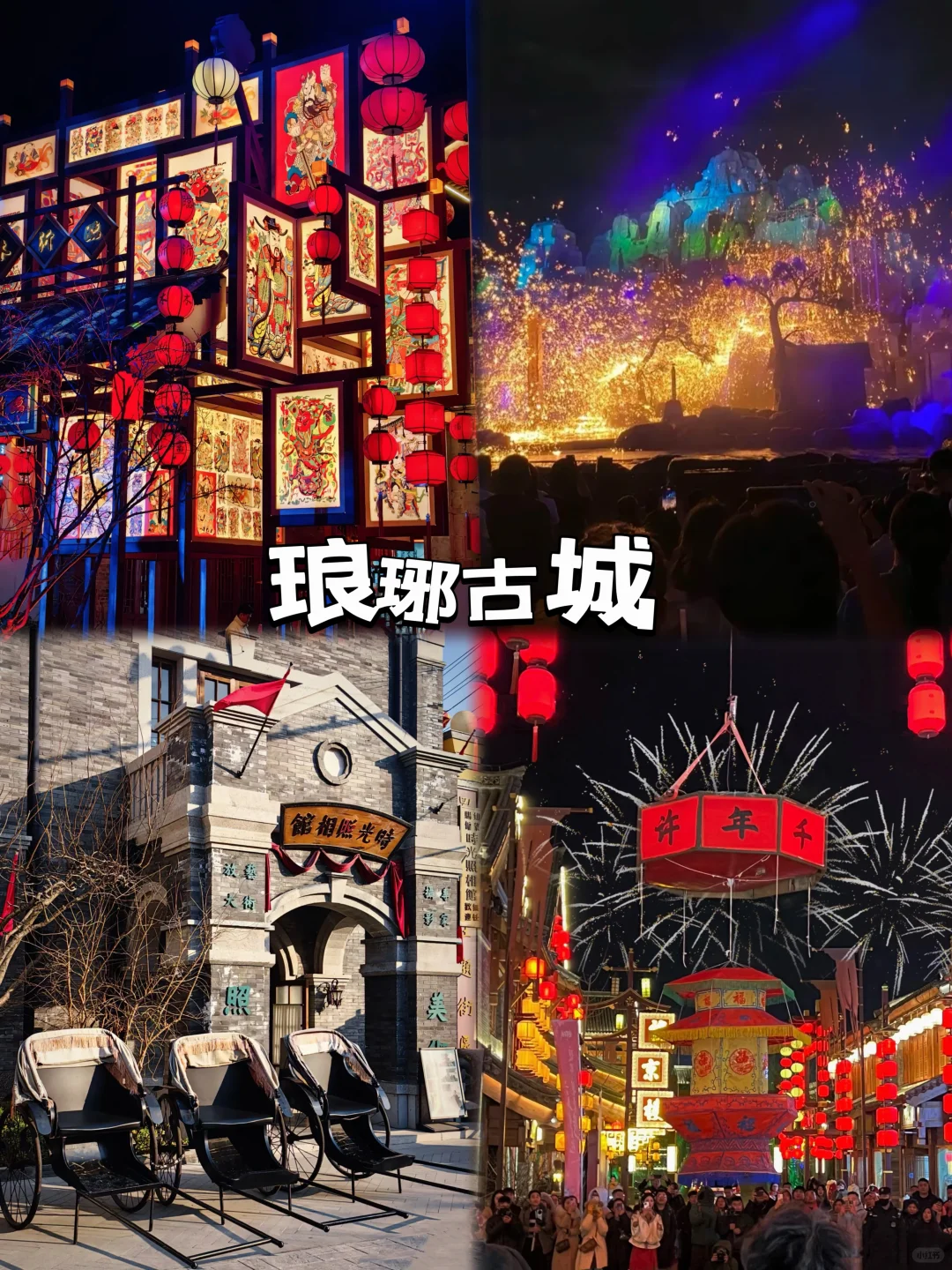 临沂旅游必玩9大景点
