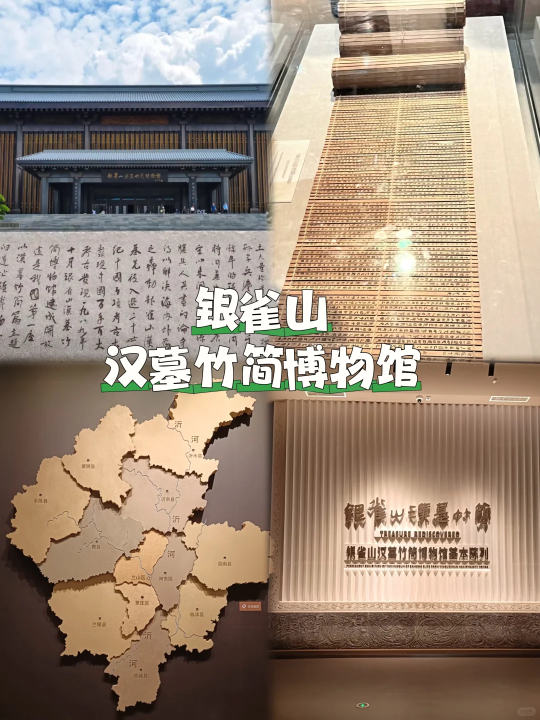 临沂旅游必玩9大景点