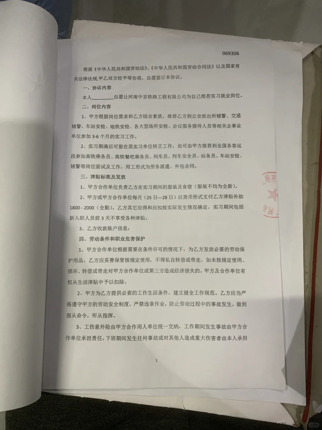 求求你们不要相信任何第三方发布铁路招聘了