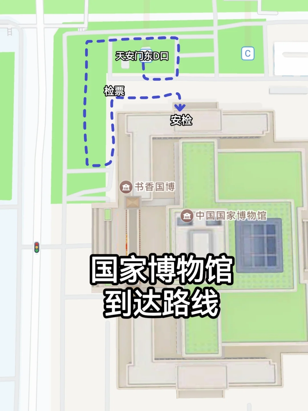 天安门周边景点合集