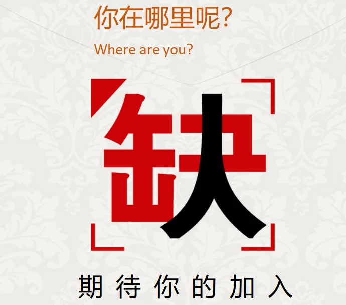 行政专员招聘1人