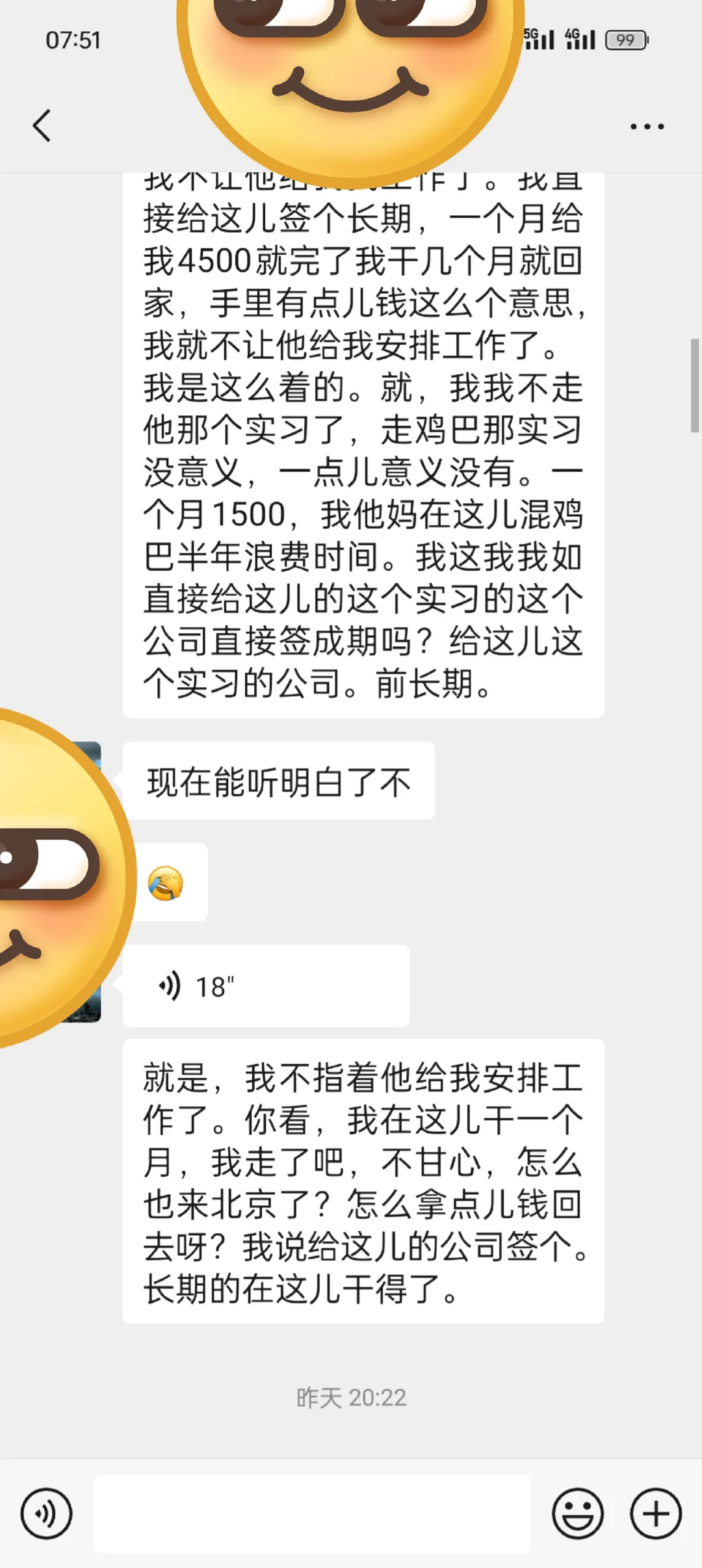 求求你们不要相信任何第三方发布铁路招聘了