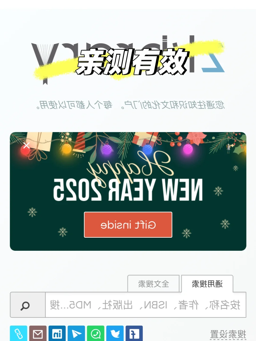 🔥Zlib免费图书馆更新（2025年2月17日最新）