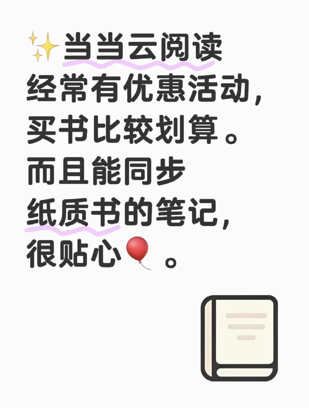 超实用的读书软件