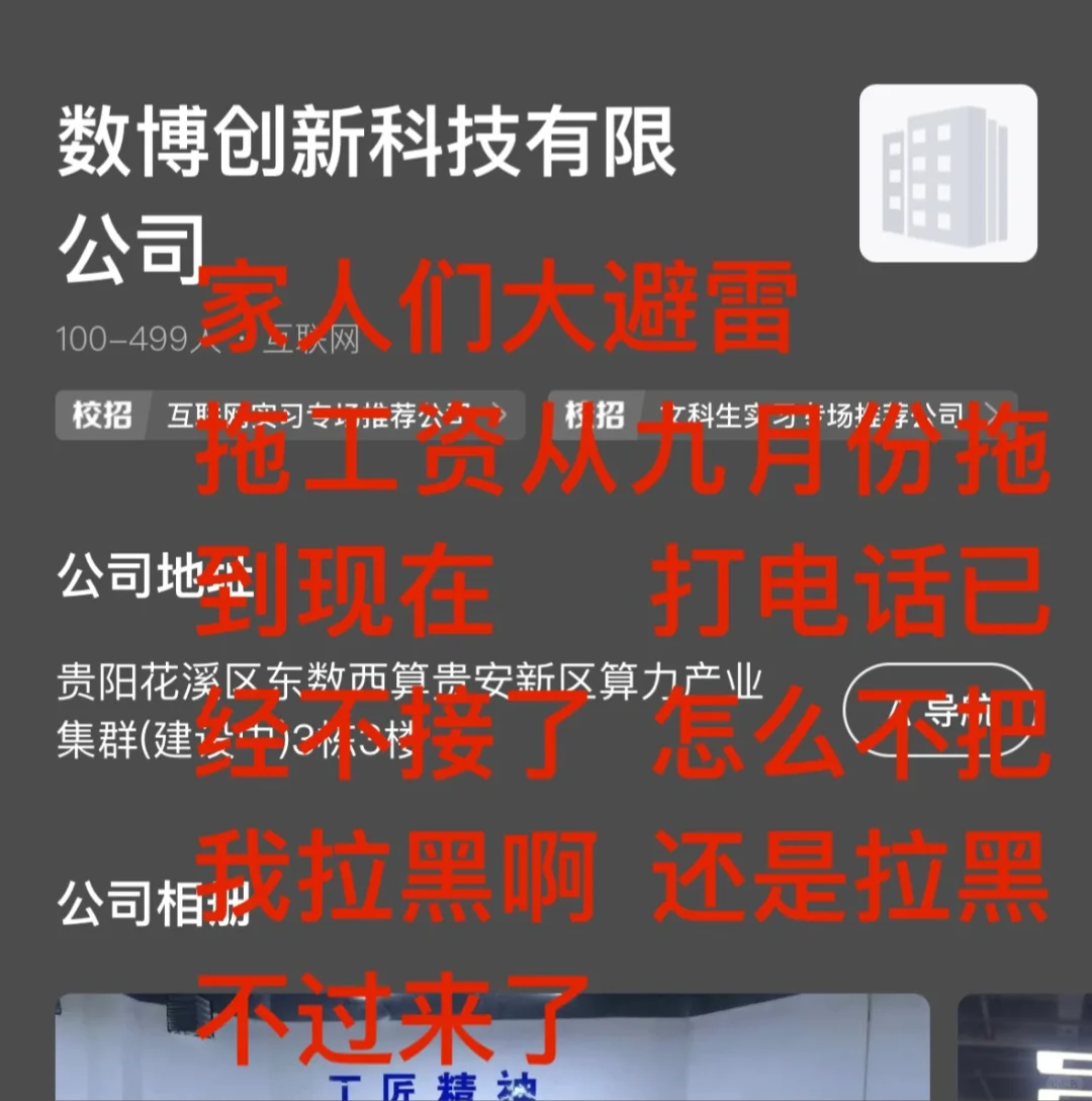 已拖欠工资六个月