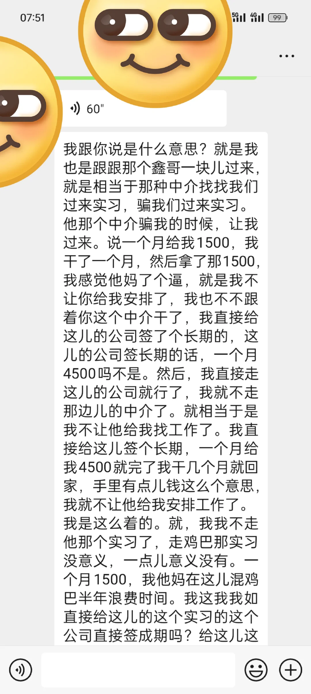 求求你们不要相信任何第三方发布铁路招聘了