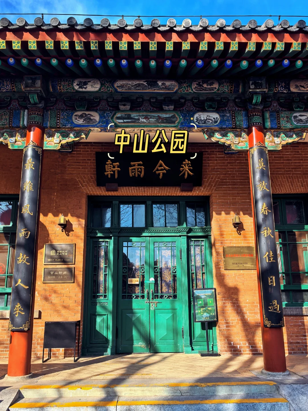 天安门周边景点合集