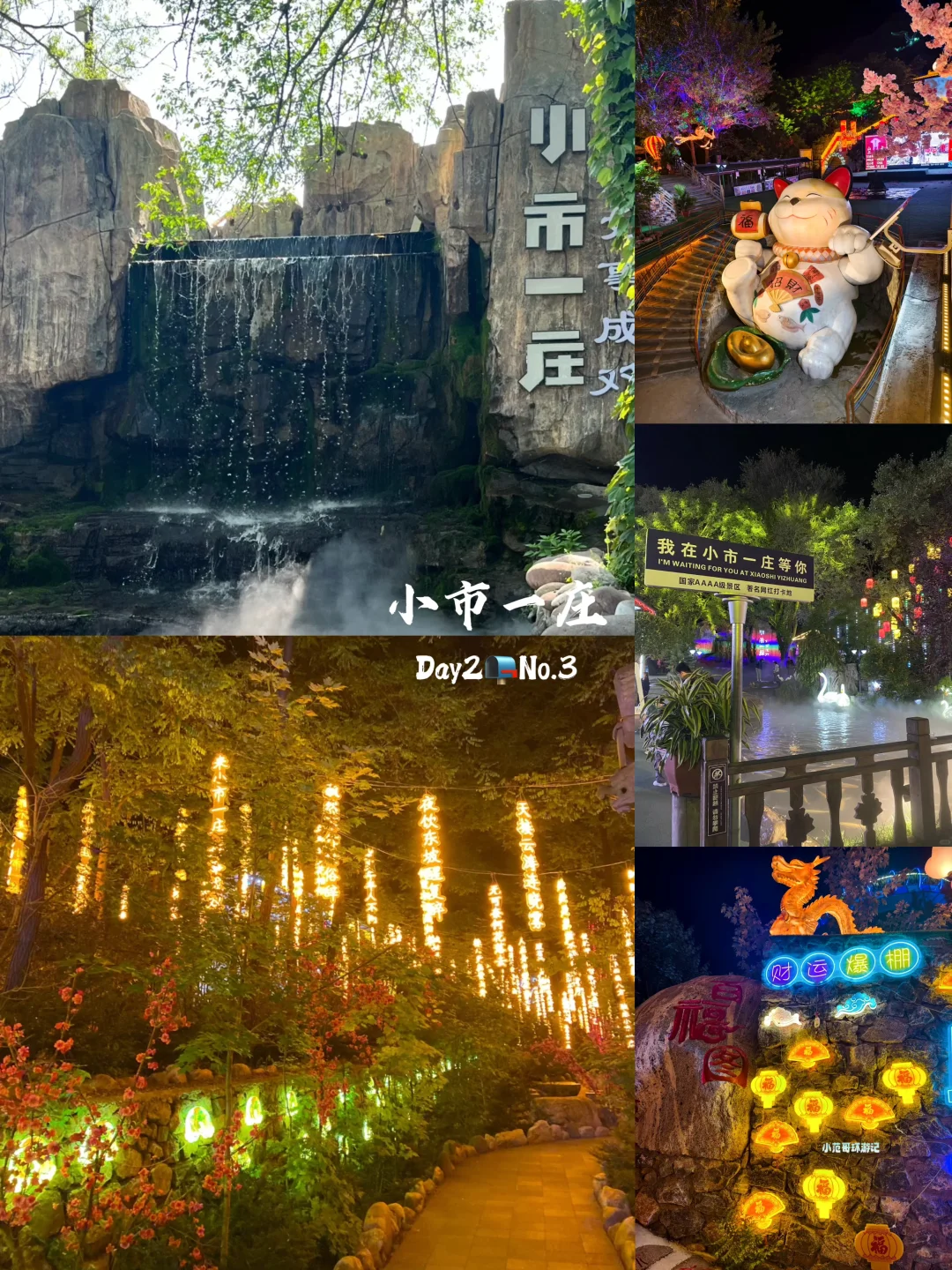 一年去150座城市🎉第125站📍 本溪✅