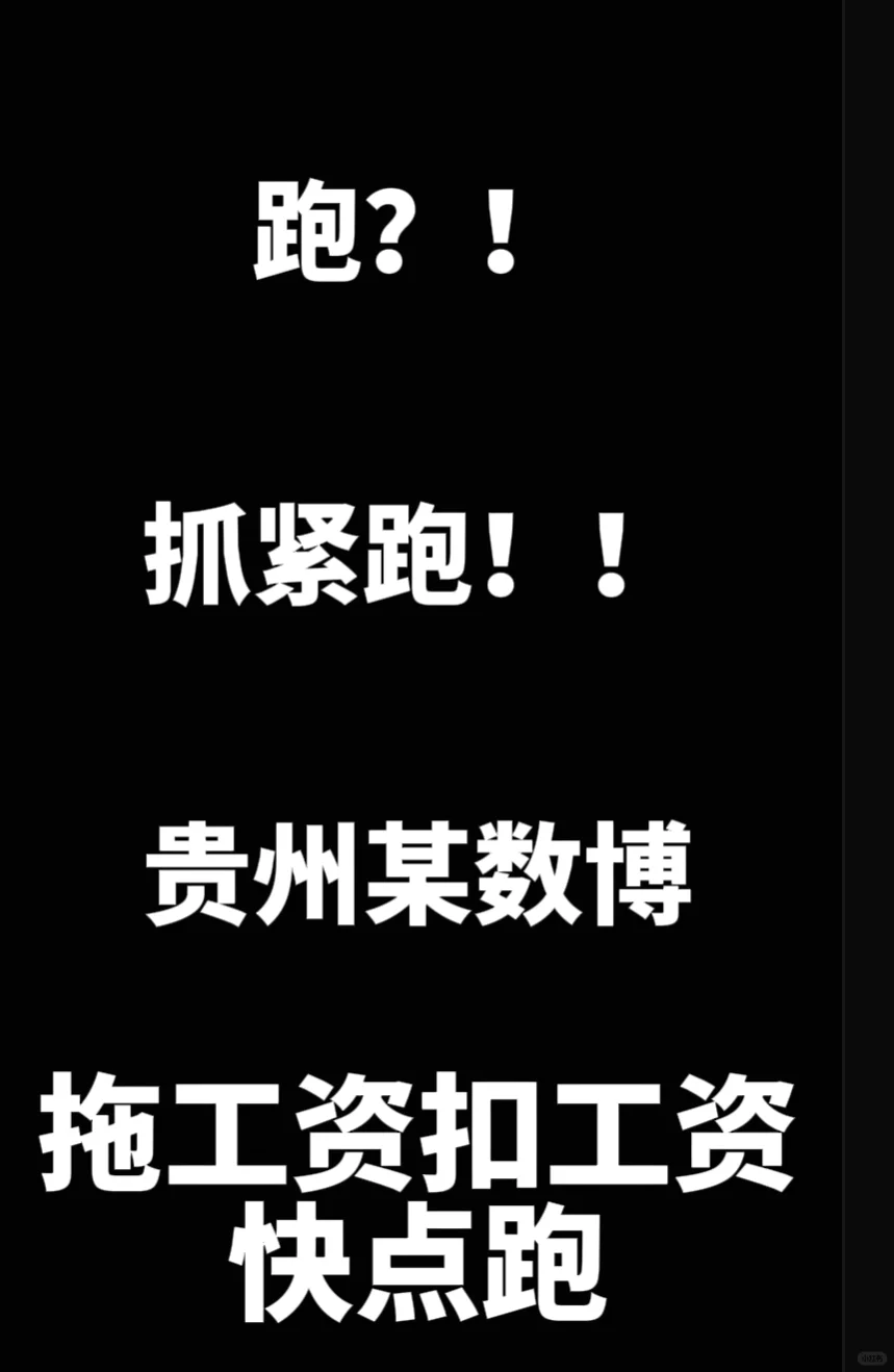 已拖欠工资六个月