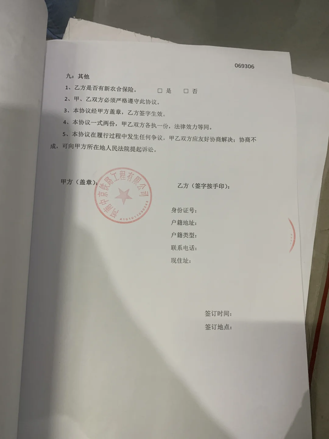 求求你们不要相信任何第三方发布铁路招聘了