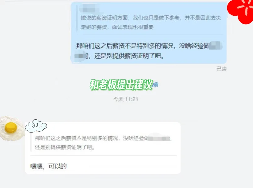 招聘遇到一位都想留住的人