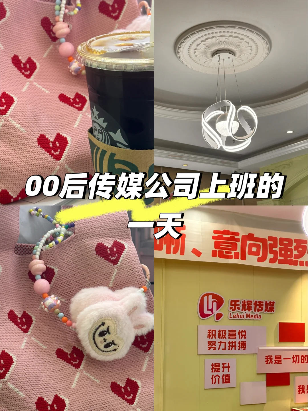 00后勇闯传媒公司招人篇！！