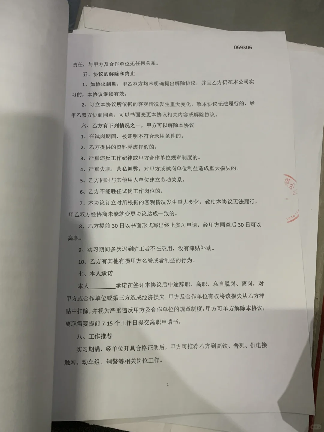 求求你们不要相信任何第三方发布铁路招聘了