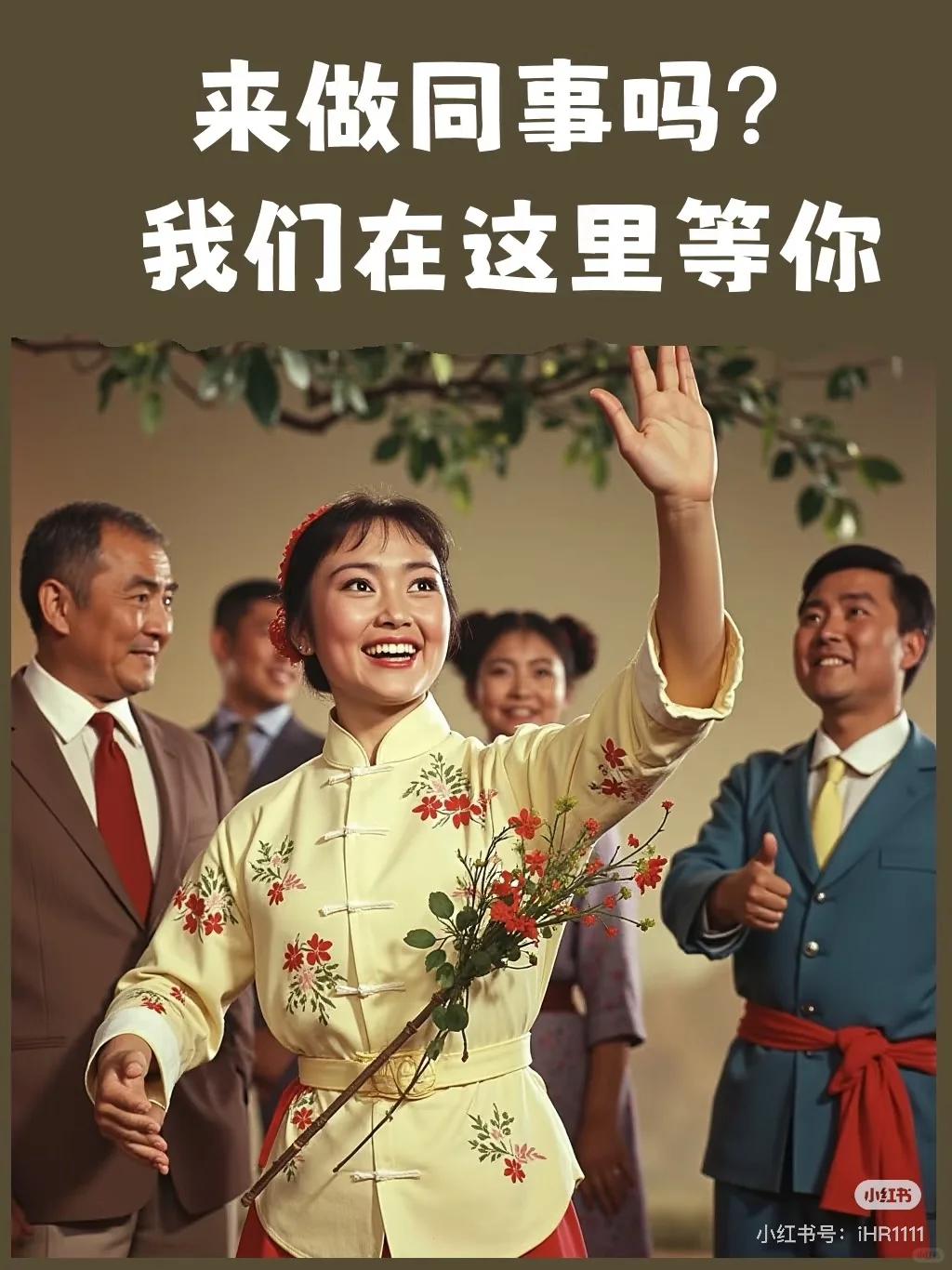 招人啦！ 行政！！！！