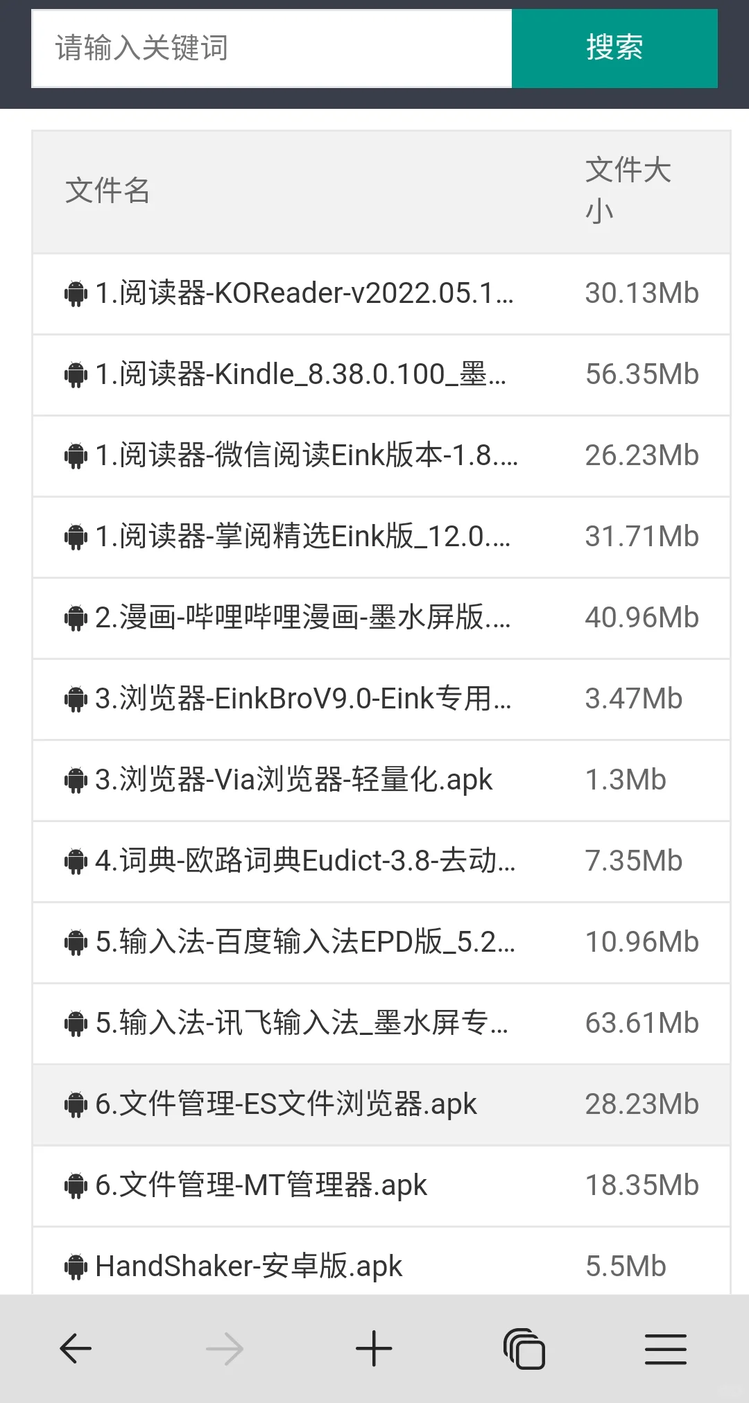 不用再找啦！墨水屏App大集合都在这