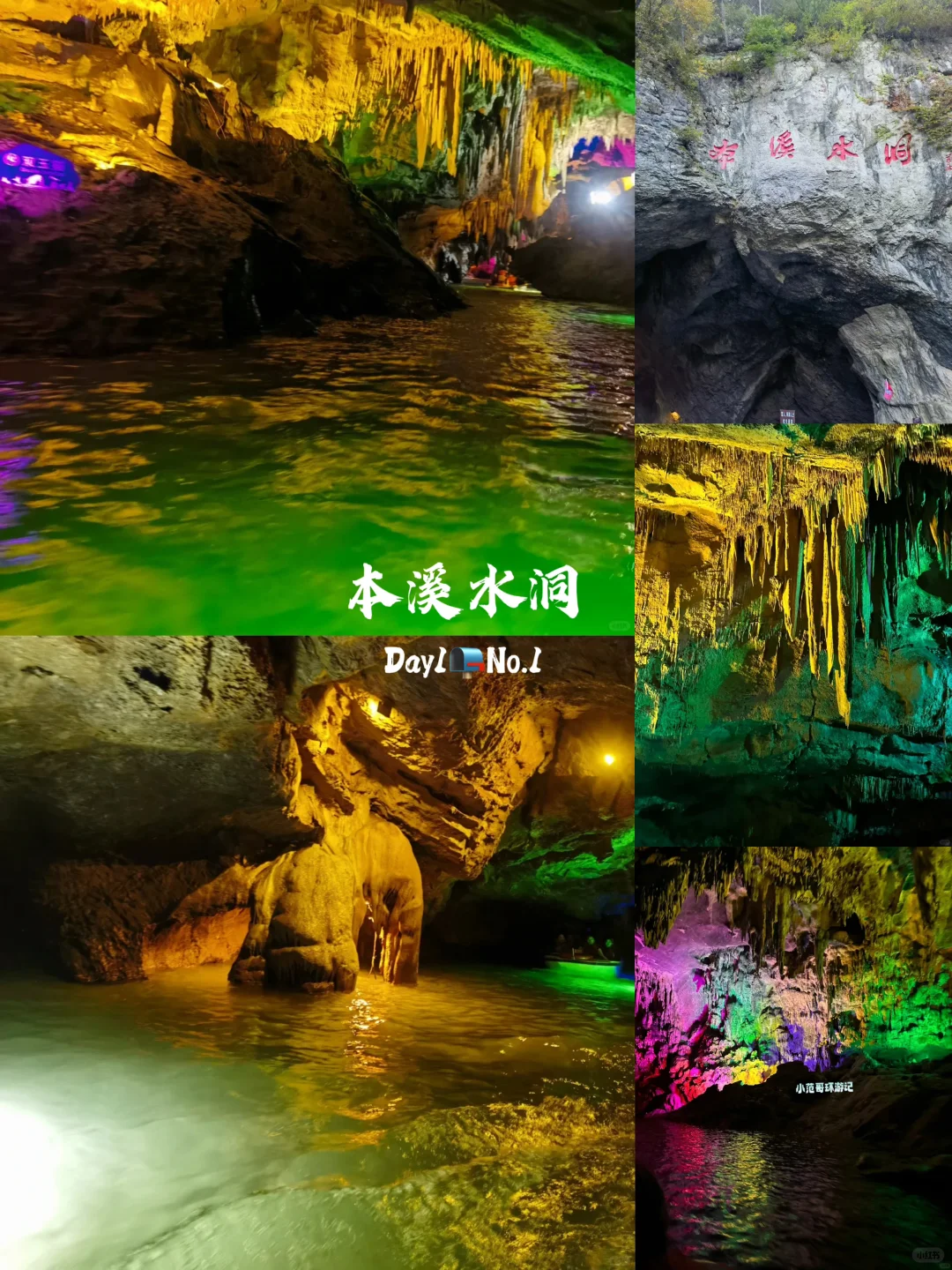 一年去150座城市🎉第125站📍 本溪✅