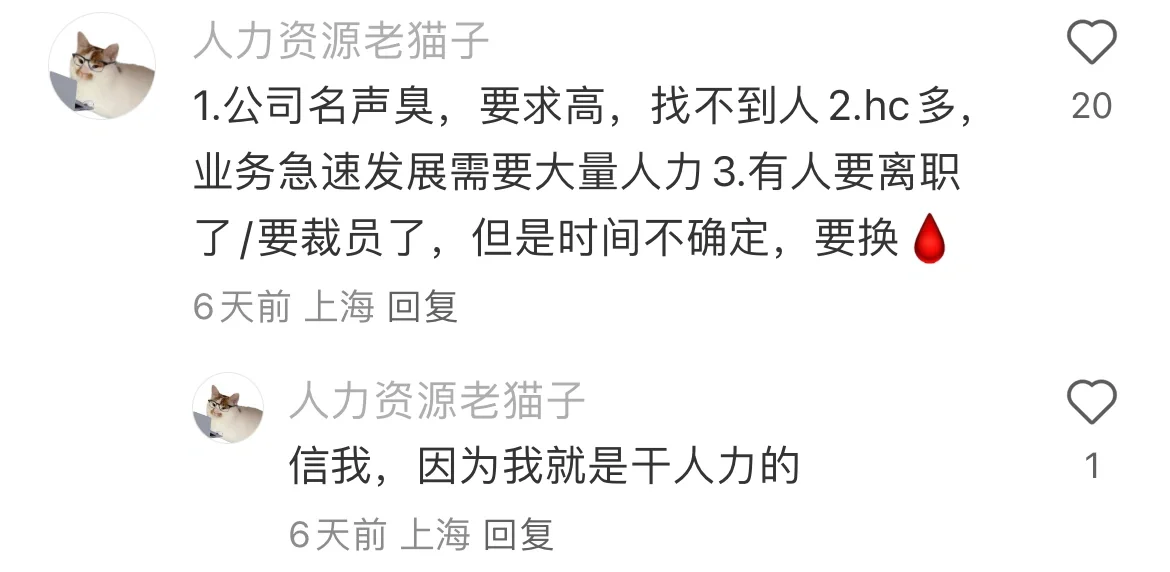 【坦白局】为什么boss上有的岗位总是在招人