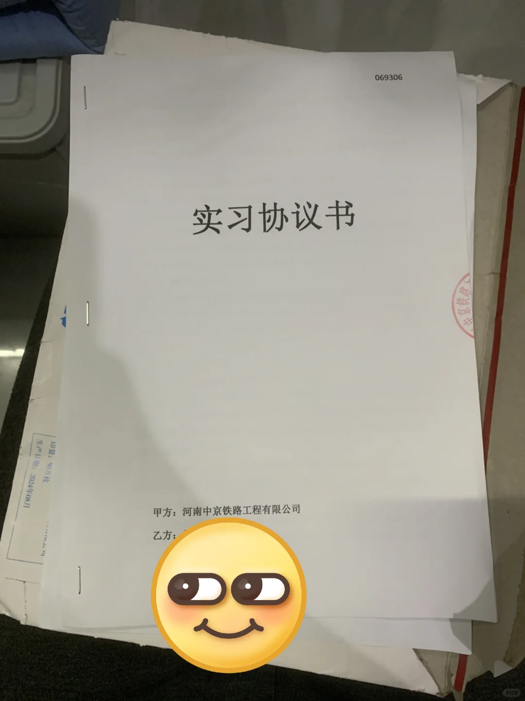 求求你们不要相信任何第三方发布铁路招聘了