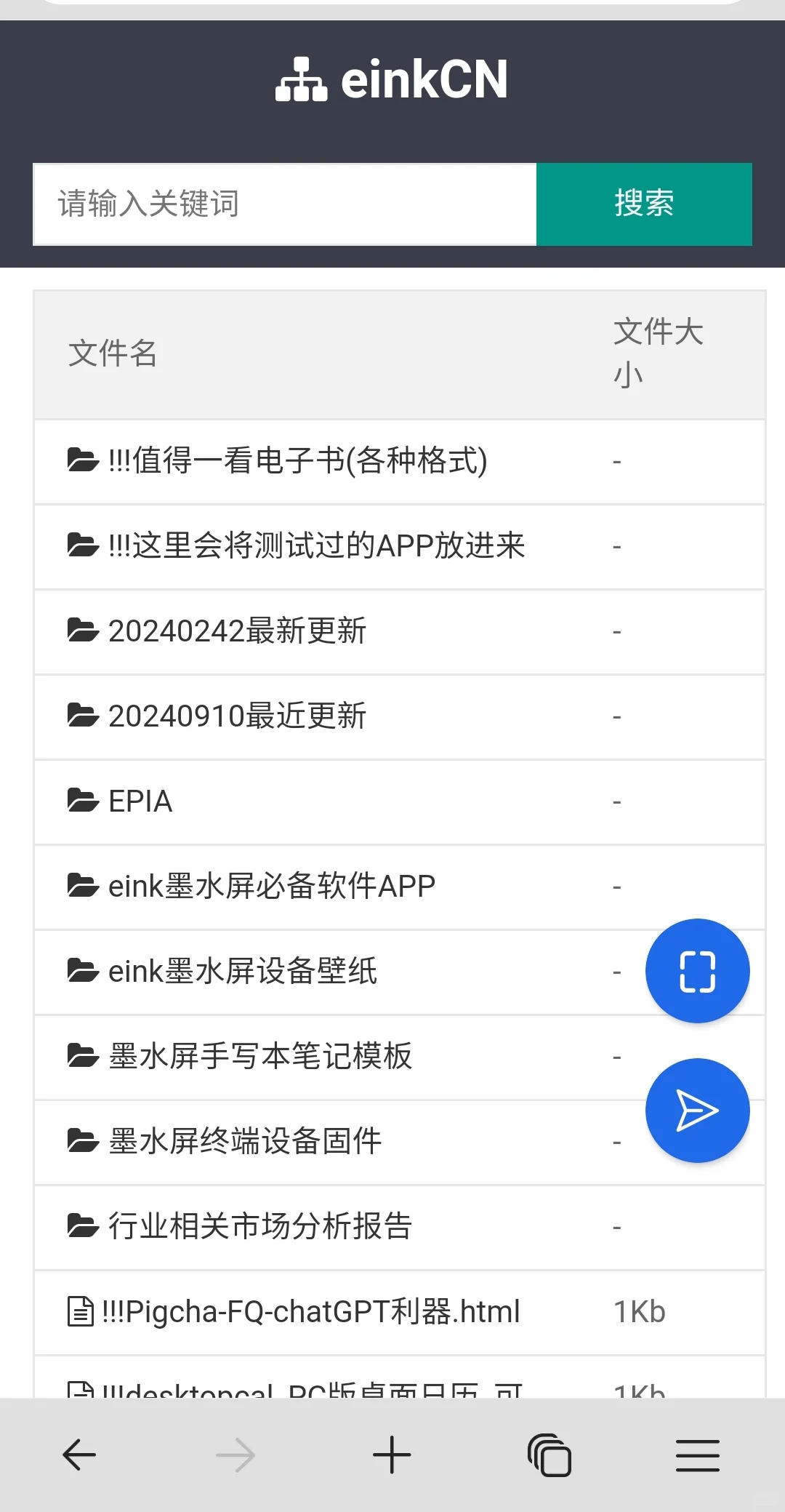 不用再找啦！墨水屏App大集合都在这
