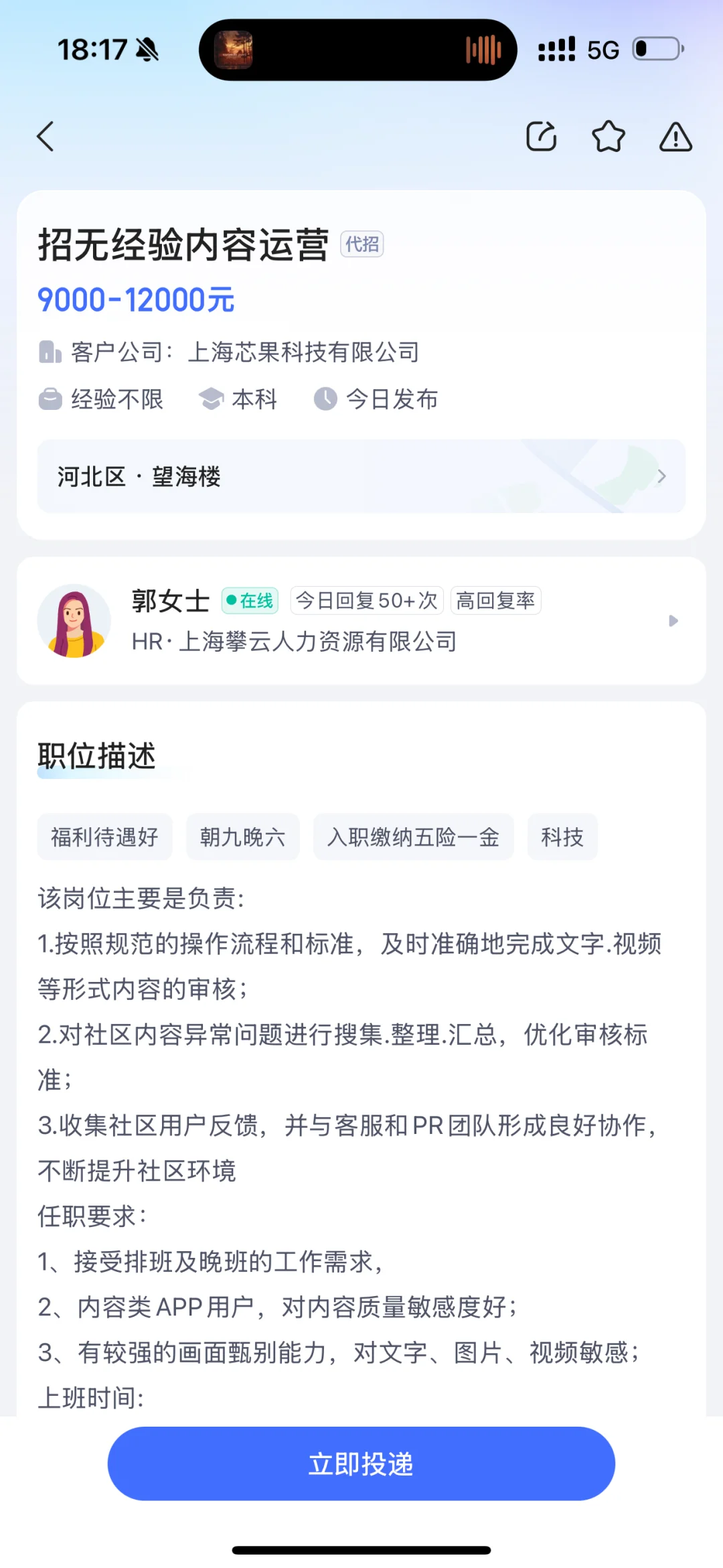 这种三方代招靠谱吗请问？明天面试