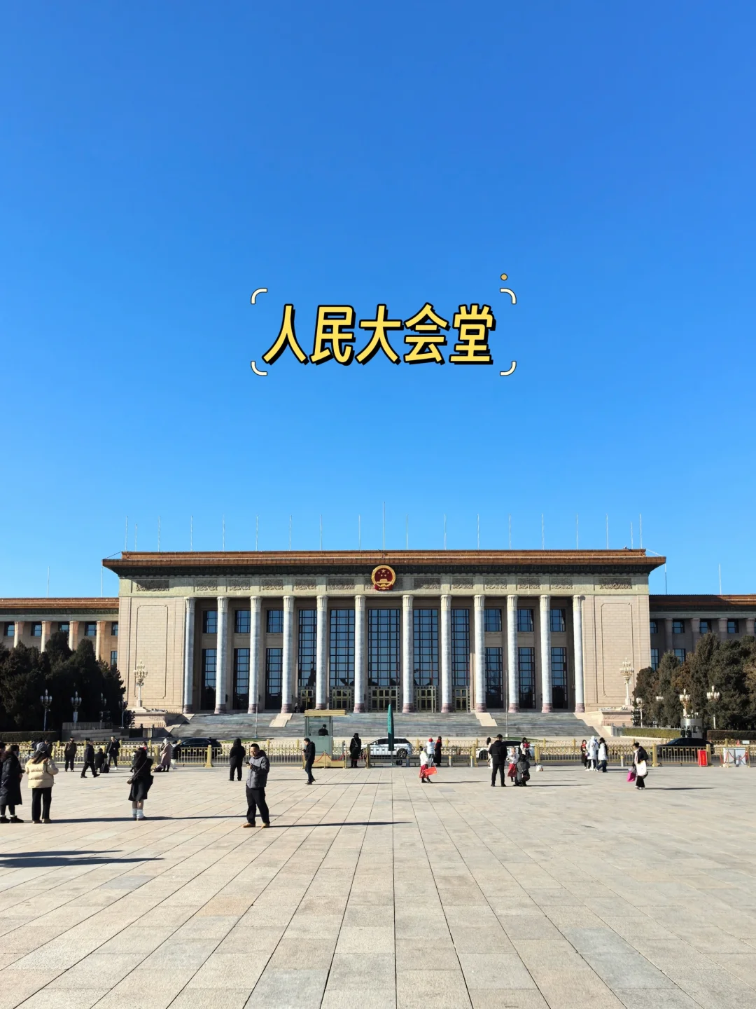 天安门周边景点合集