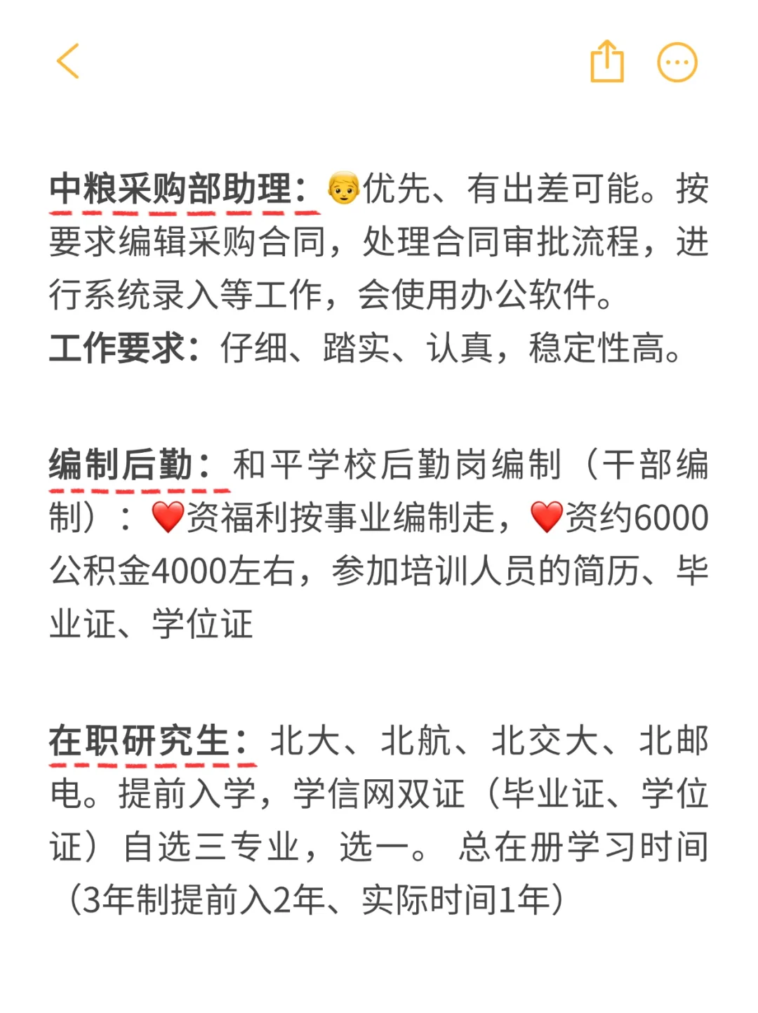 天津｜直接躺平养老的神仙job💼