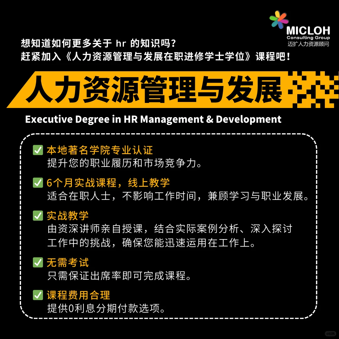 🇲🇾|内部招聘与外部招聘