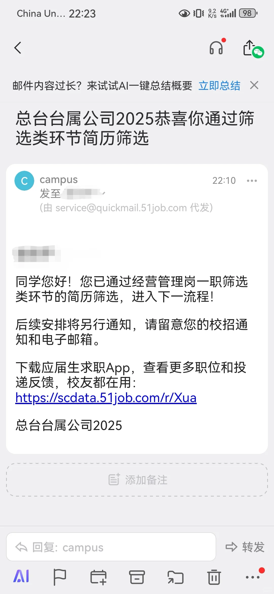⭐CCTV央视总台台属公司招聘