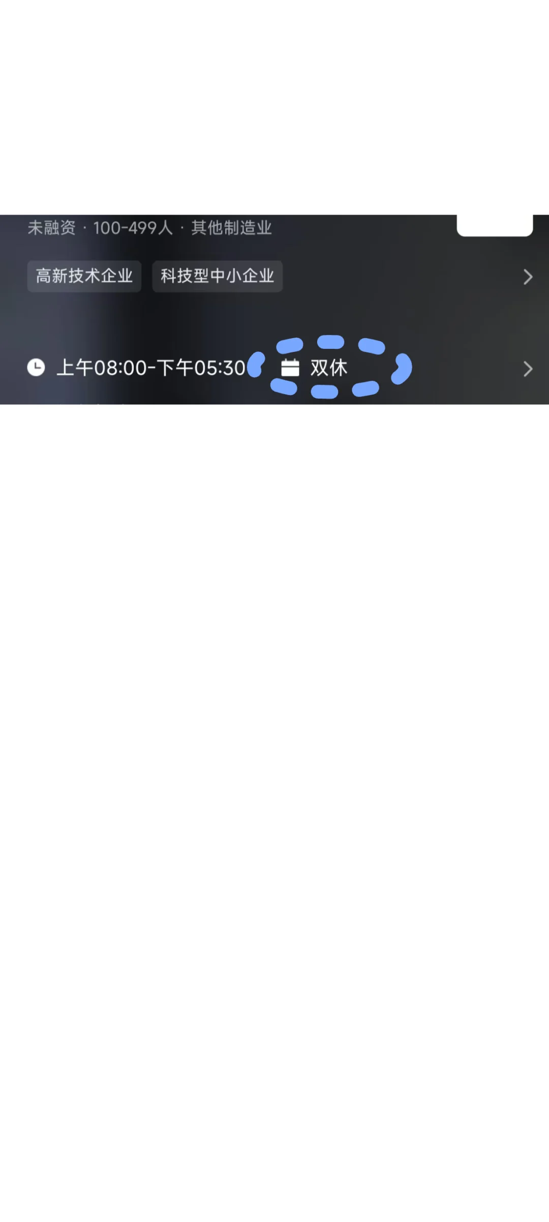 在东莞终于找到双休的工作了！