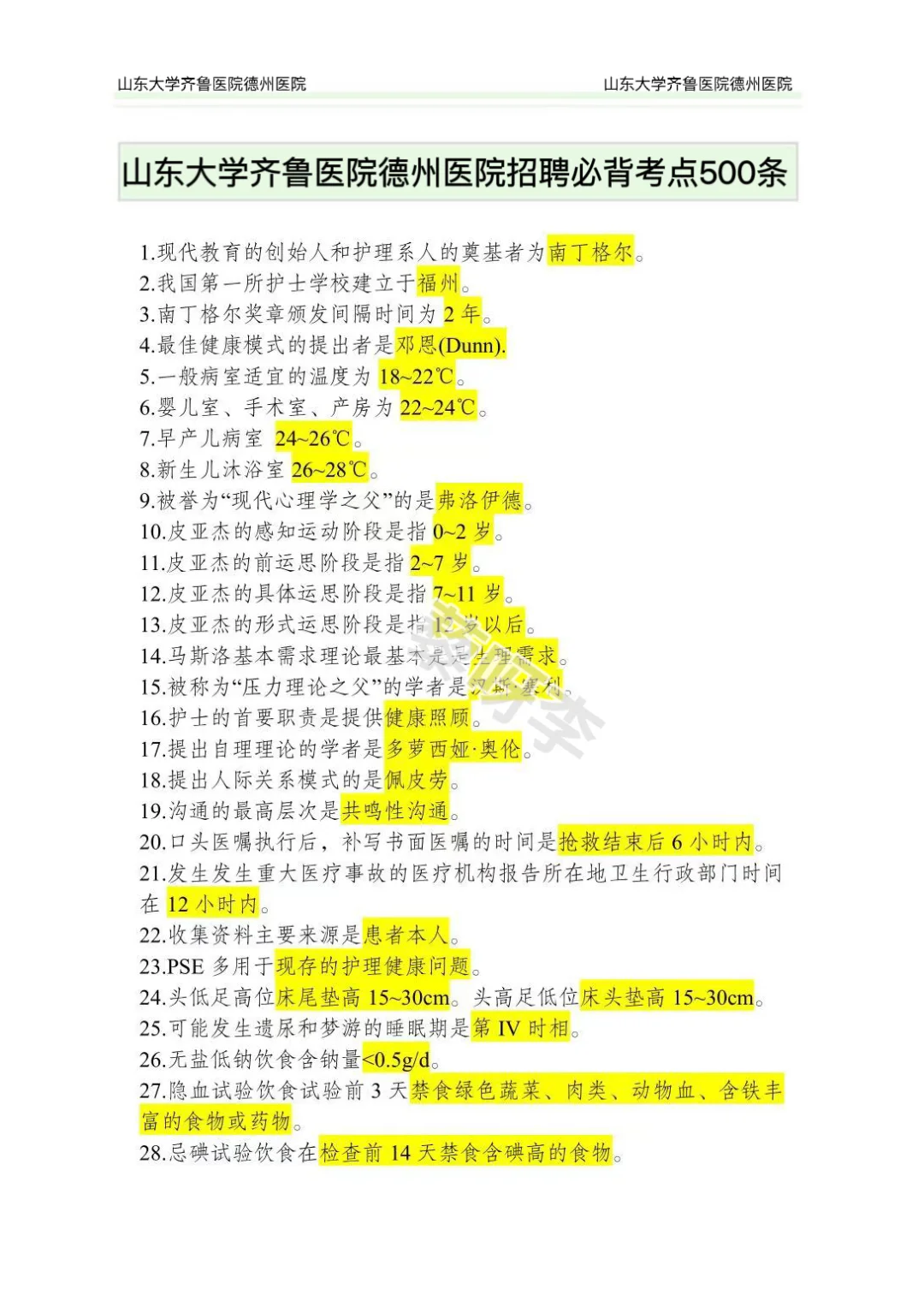 邯郸成安县村党务工作者，能救一个是一个