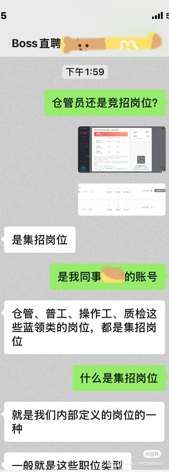 请关注扩散-某大型招聘平台收费不合理情况