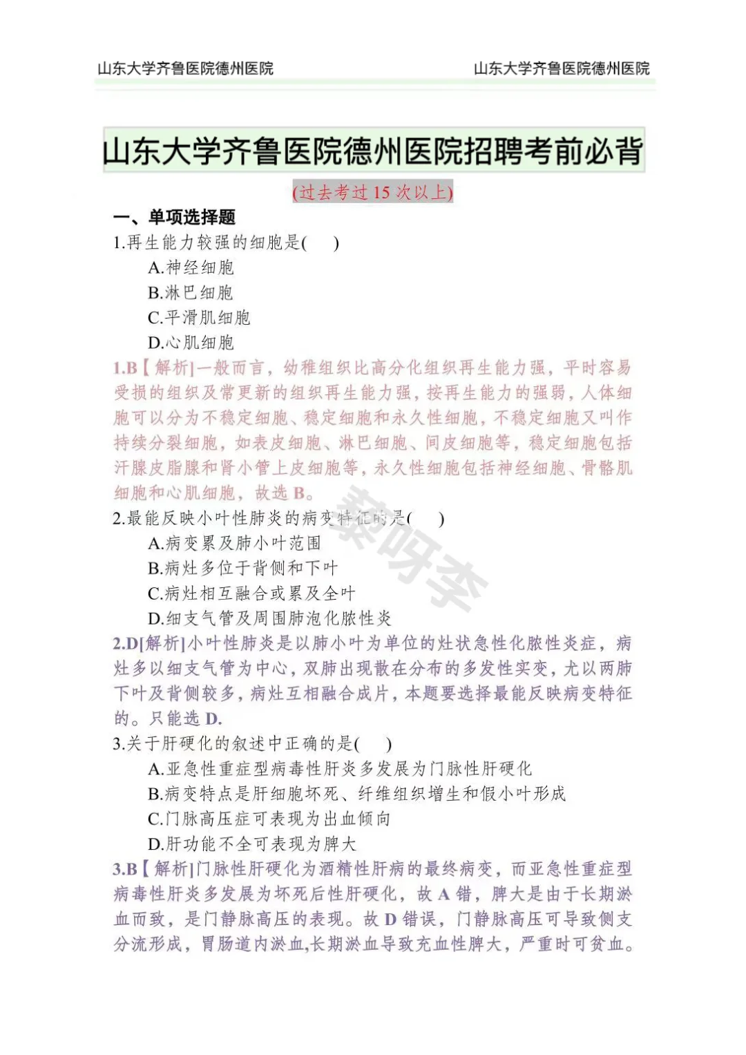 邯郸成安县村党务工作者，能救一个是一个